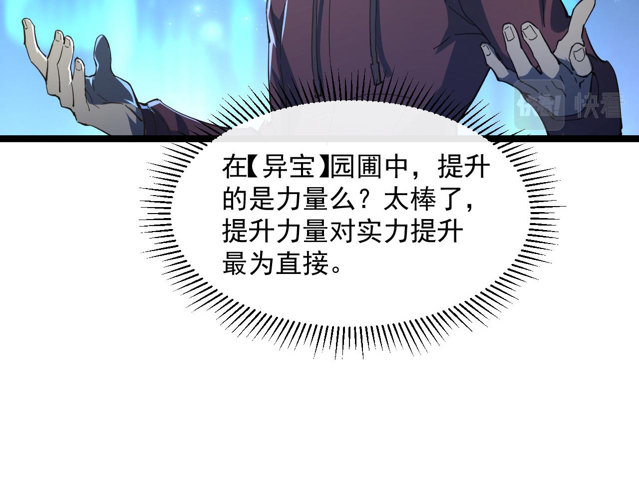 从末世崛起漫画免费下拉式漫画漫画,第065话 笼罩金宁市的恐怖气1图