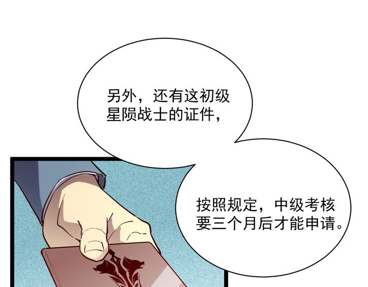 从末世崛起漫画免费下拉式漫画漫画,第015话 远行之前1图