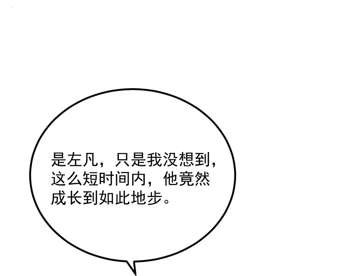 从末世崛起漫画,266 主宰怪兽的真正力量！2图