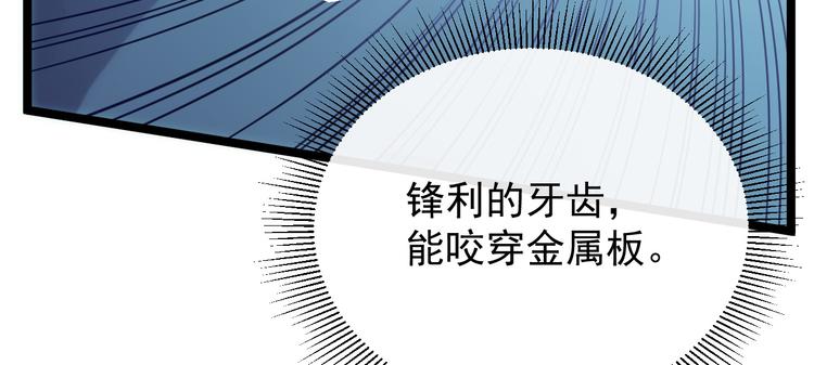 从末世崛起漫画免费下拉式漫画漫画,第003话 激战鱼蜥2图