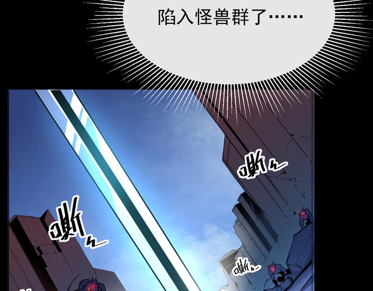 从末世崛起漫画免费下拉式漫画漫画,第001话 最弱星陨战士2图