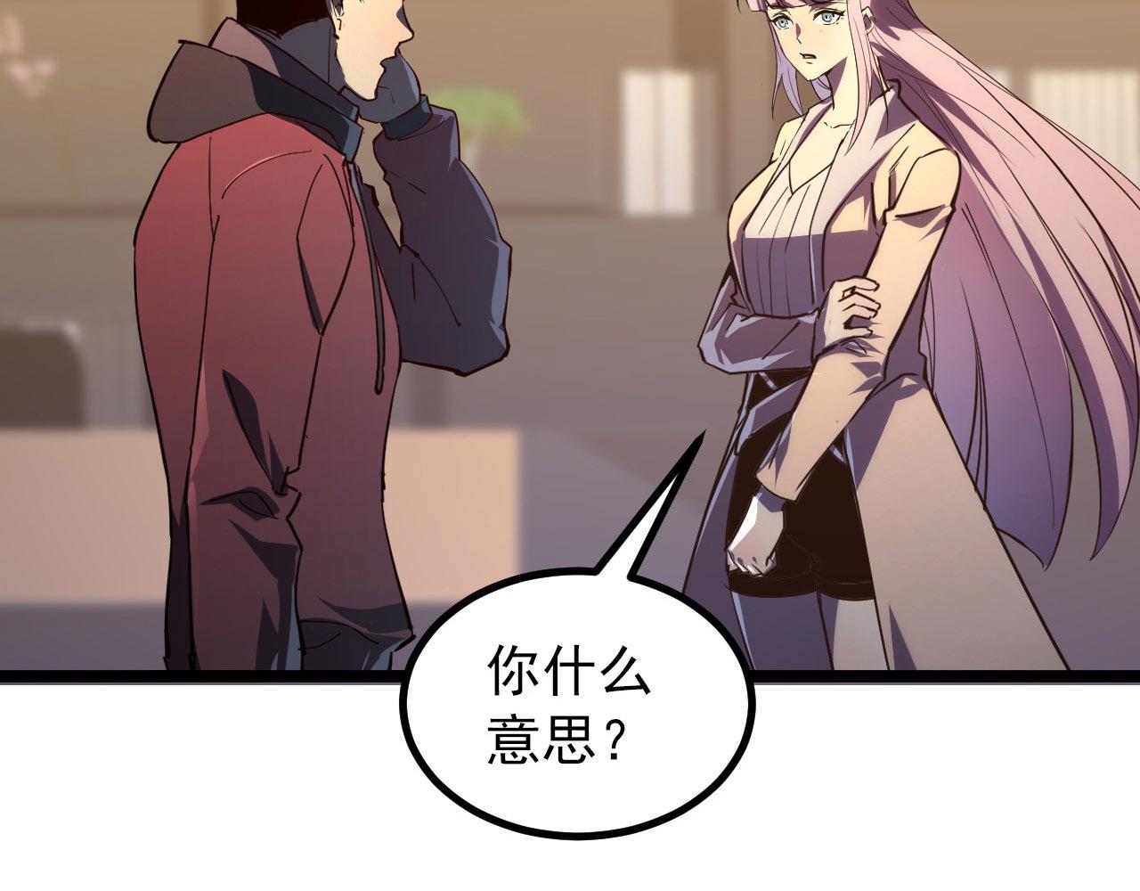从末世崛起漫画免费下拉式漫画漫画,100 茵月的用心1图