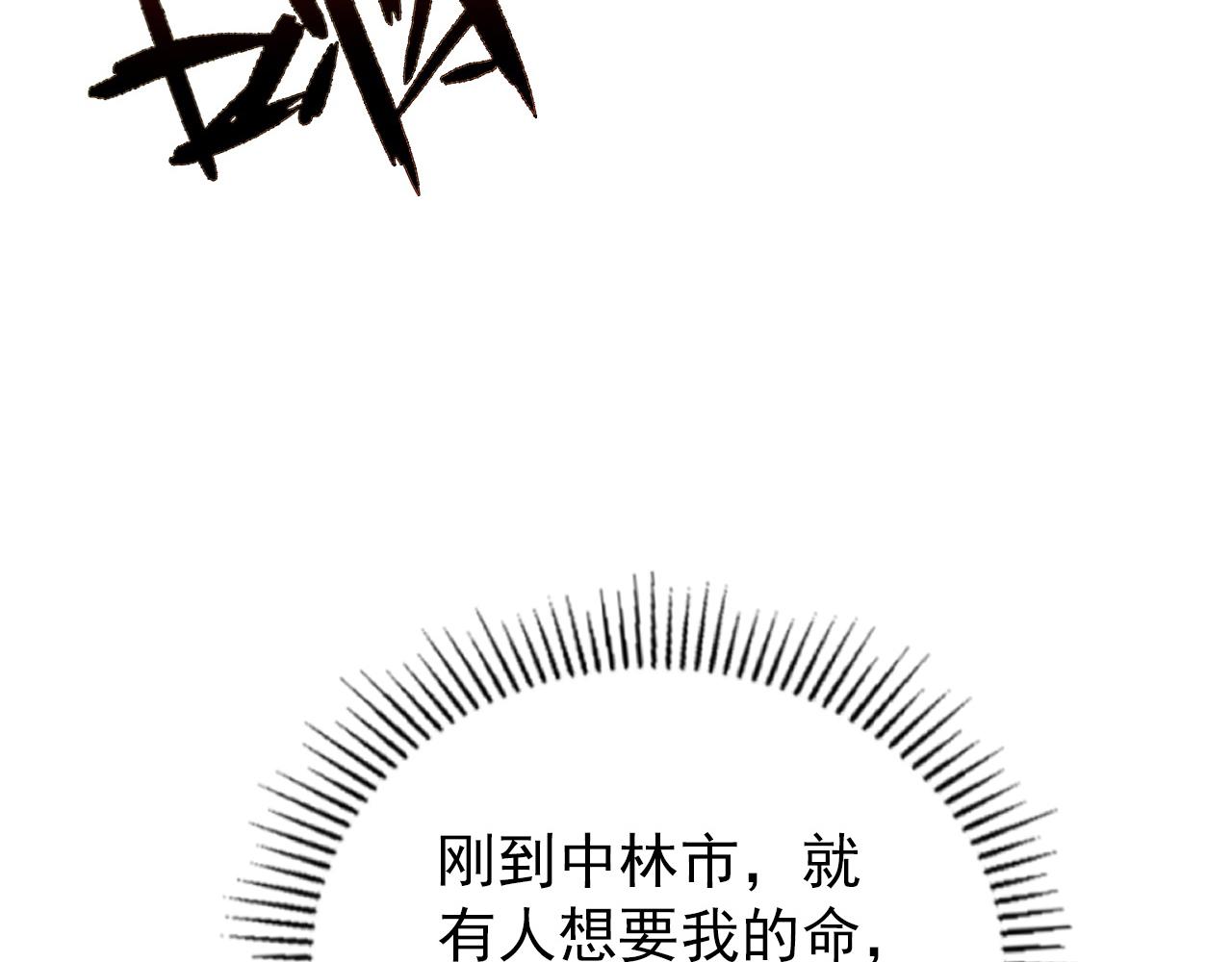 从末世崛起漫画,124 黑夜杀机2图
