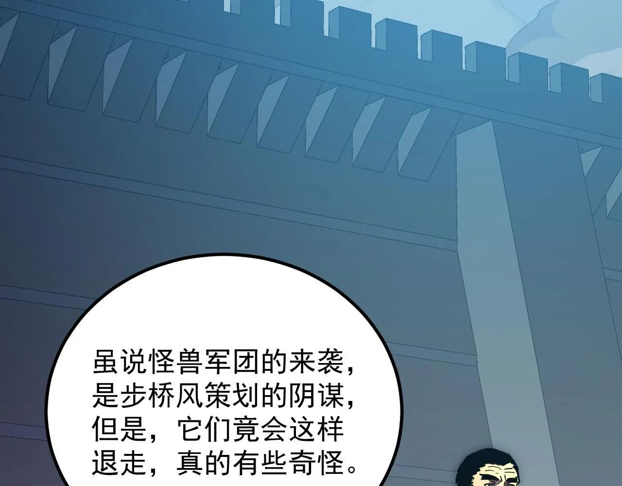 从末世崛起漫画免费下拉式漫画漫画,197 战神殿1图