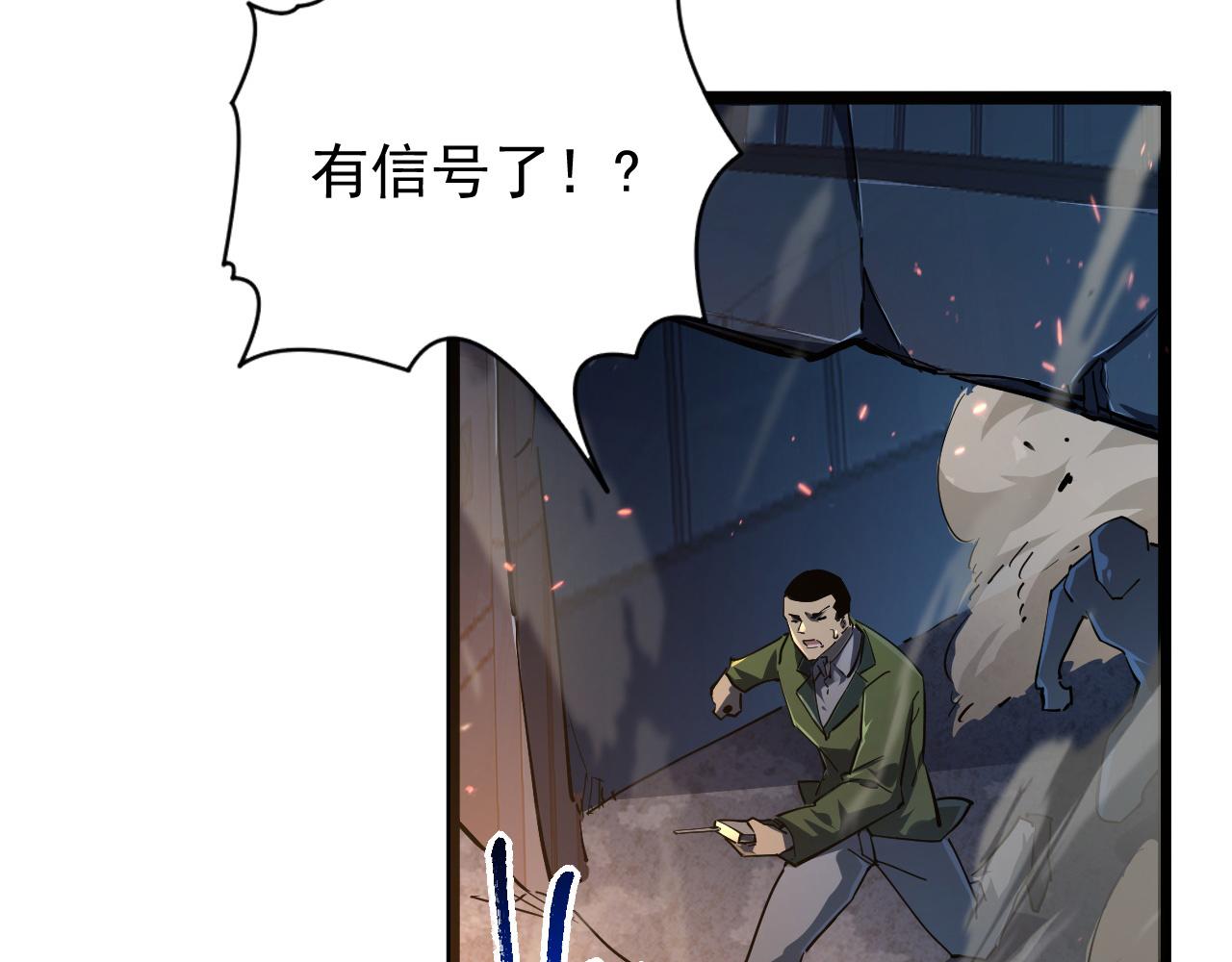 从末世崛起漫画免费下拉式漫画漫画,081 突然昏迷1图