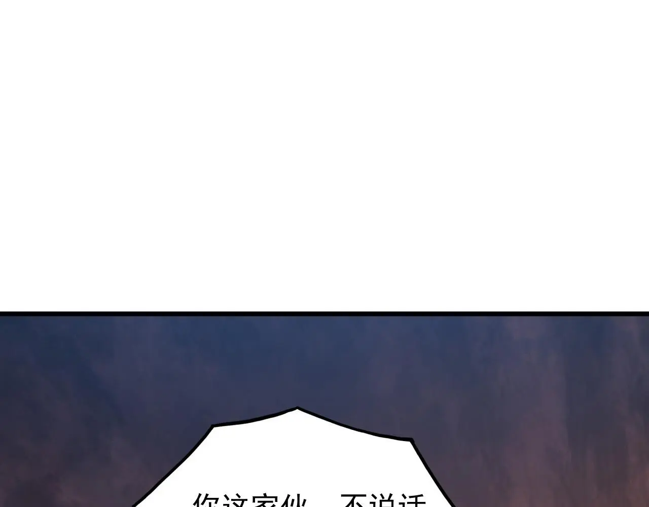 从末世崛起漫画免费下拉式漫画漫画,229 巨门之瞳!2图