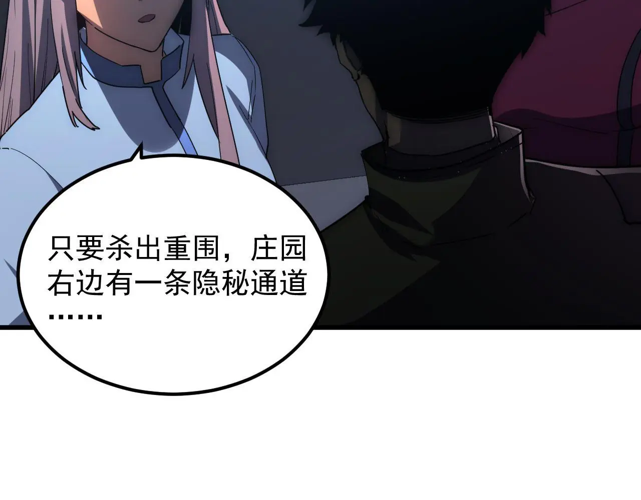 从末世崛起漫画,232 剑破诸敌1图