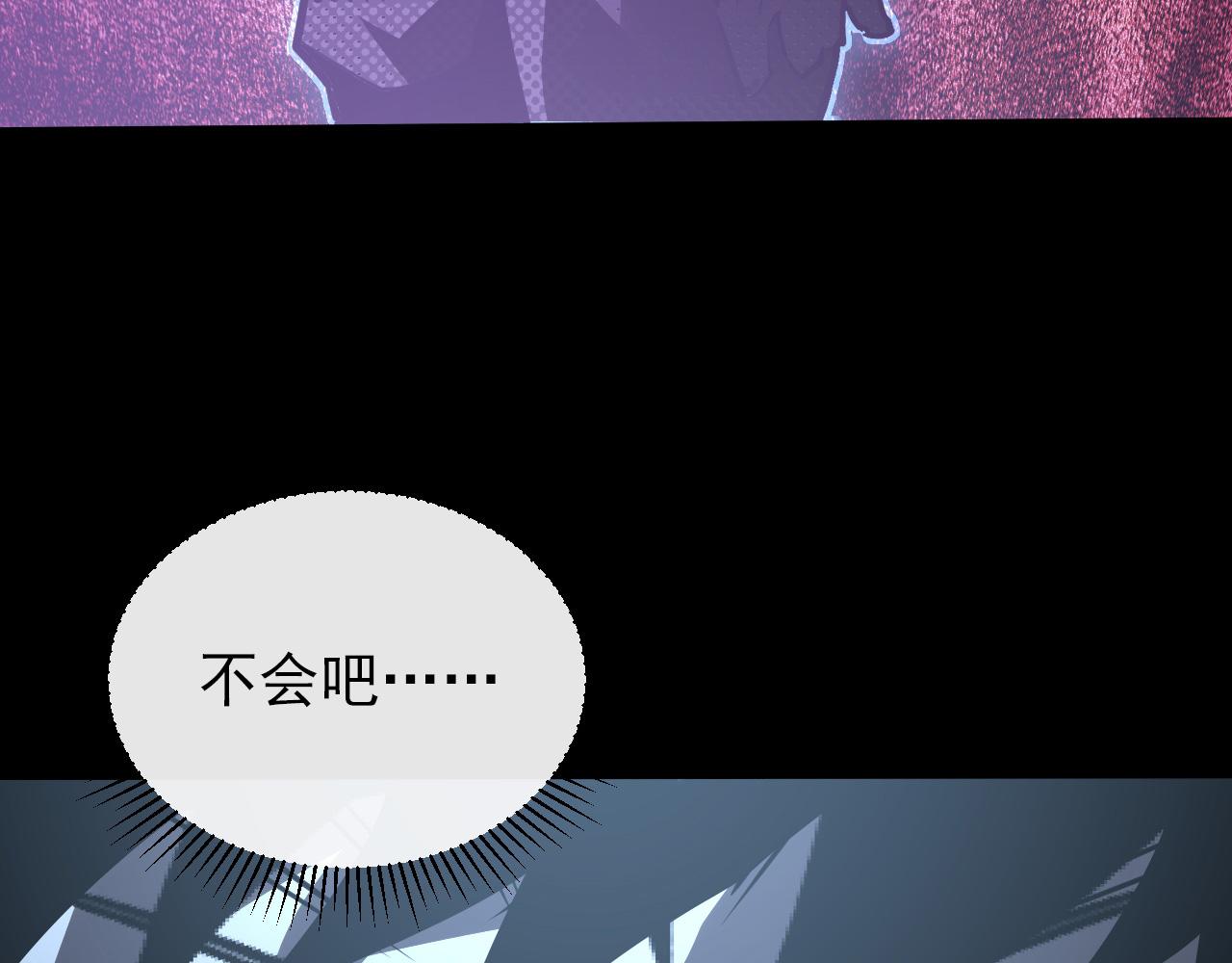 从末世崛起漫画,097 西渊魔怪2图