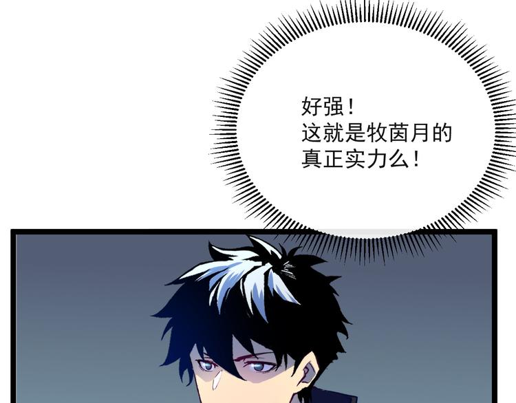 从末世崛起漫画免费下拉式漫画漫画,第004话 塌陷的通道2图