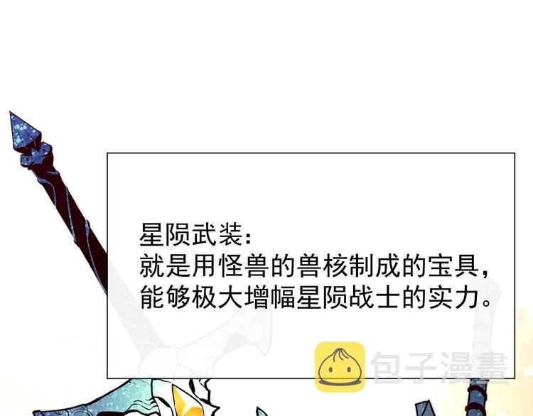 从末世崛起漫画免费下拉式漫画漫画,第002话 &nbsp;E级兽窟2图