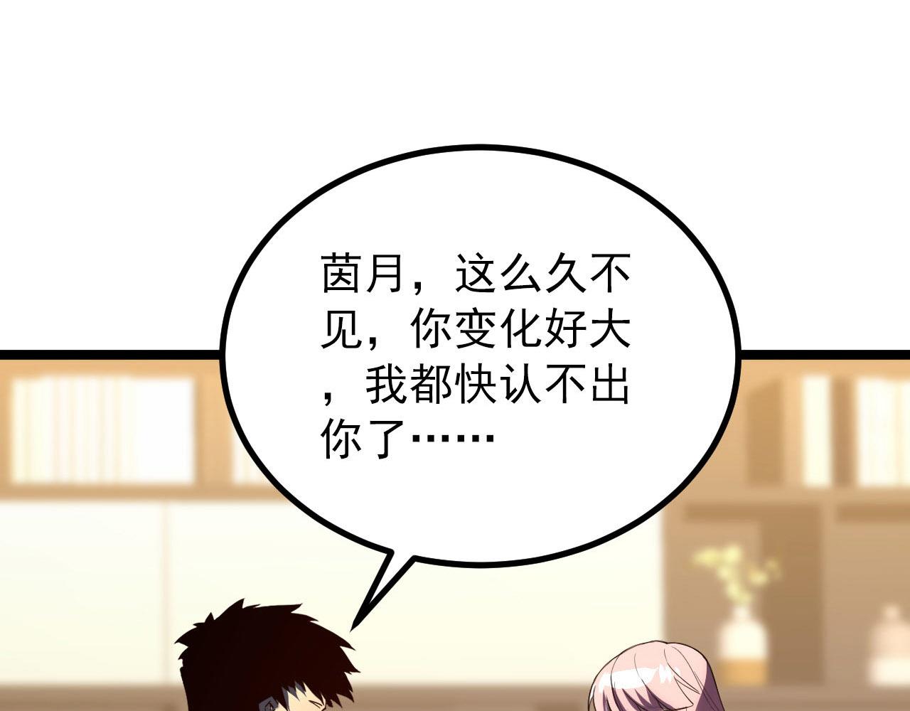 从末世崛起漫画免费下拉式漫画漫画,100 茵月的用心2图