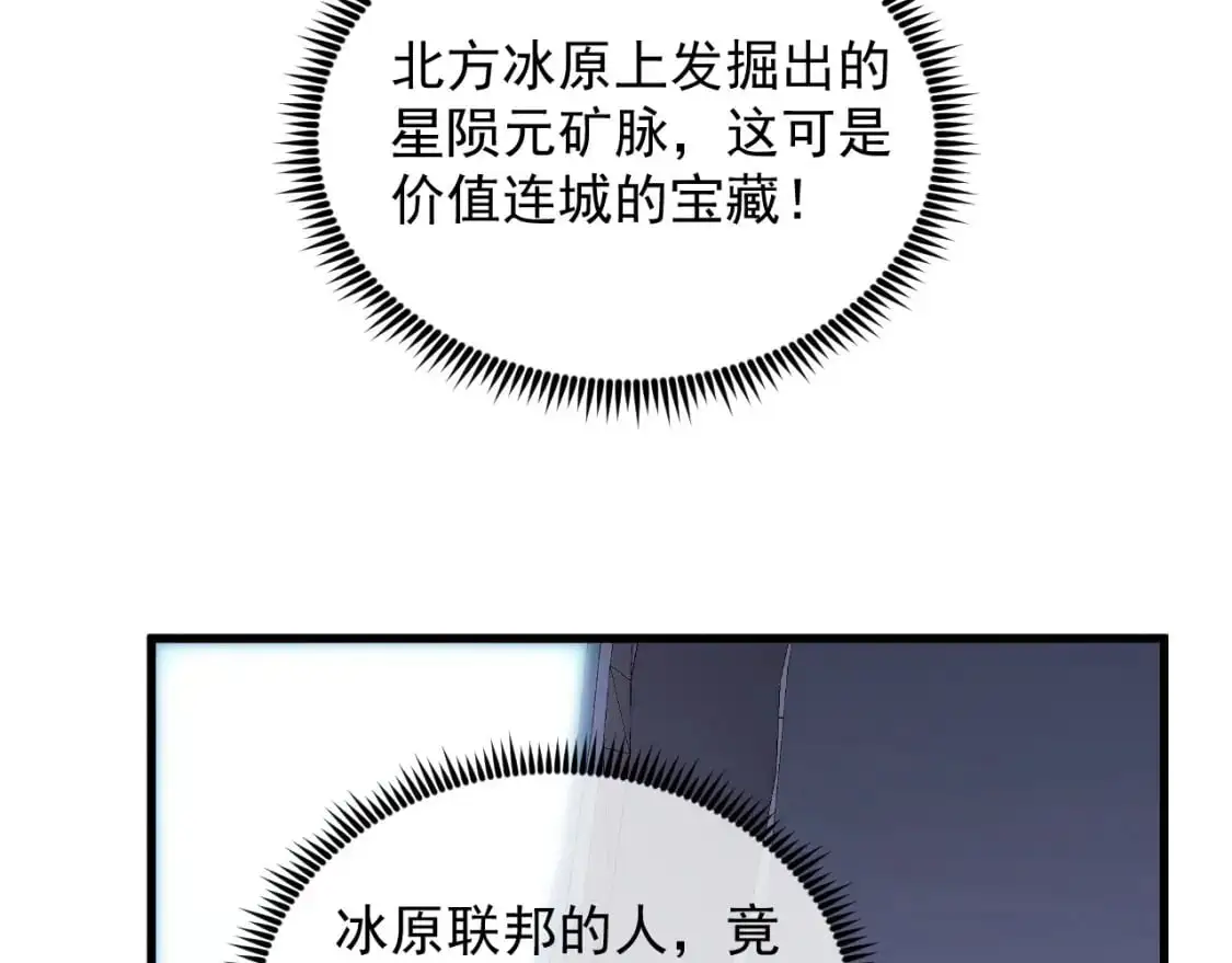 从末世崛起漫画,240 去往冰原1图