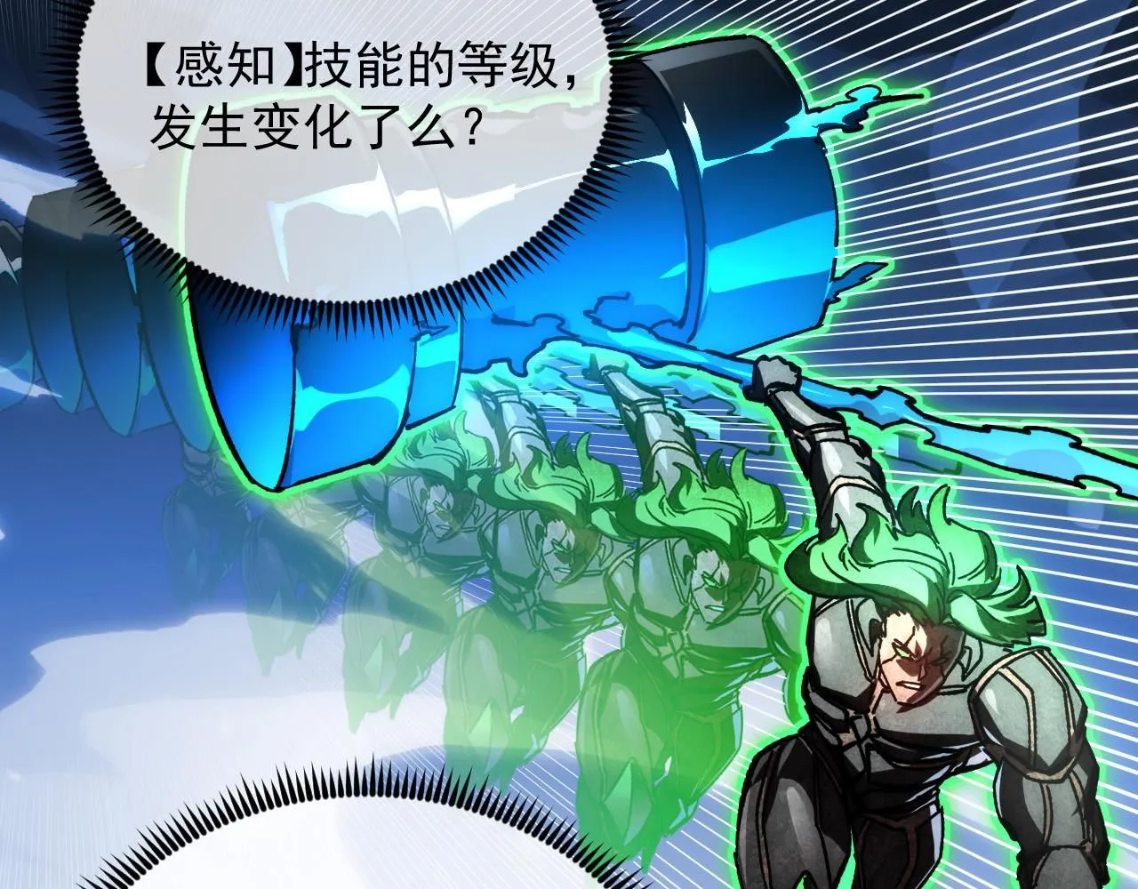 从末世崛起漫画免费下拉式漫画漫画,195 最年轻的战神2图