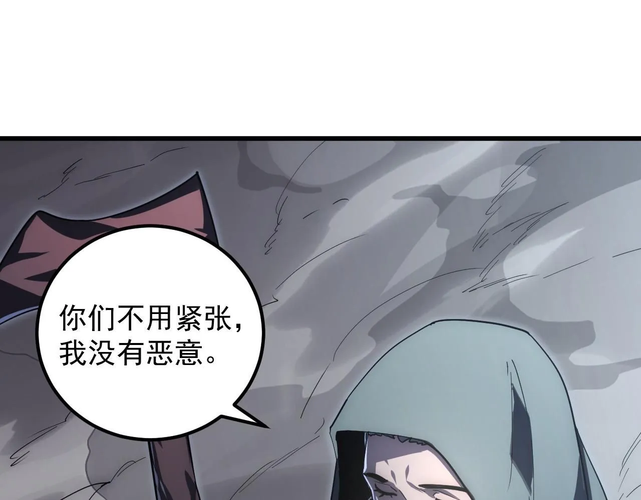 从末世崛起漫画,204 灰界兽王2图