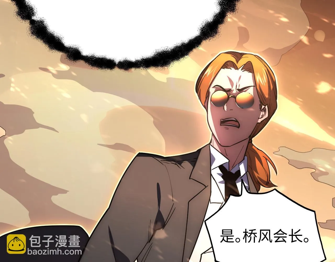 从末世崛起漫画,189 大敌的底牌2图