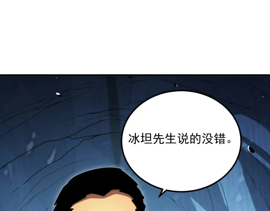 从末世崛起漫画,257 突破极限！1图