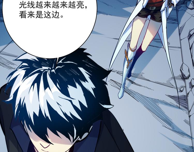 从末世崛起漫画免费下拉式漫画漫画,第004话 塌陷的通道1图