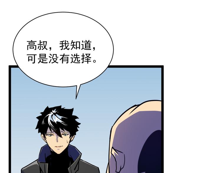 从末世崛起漫画免费下拉式漫画漫画,序章：从末世崛起！2图