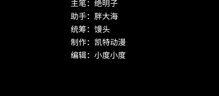 从末世崛起漫画免费下拉式漫画漫画,第015话 远行之前2图