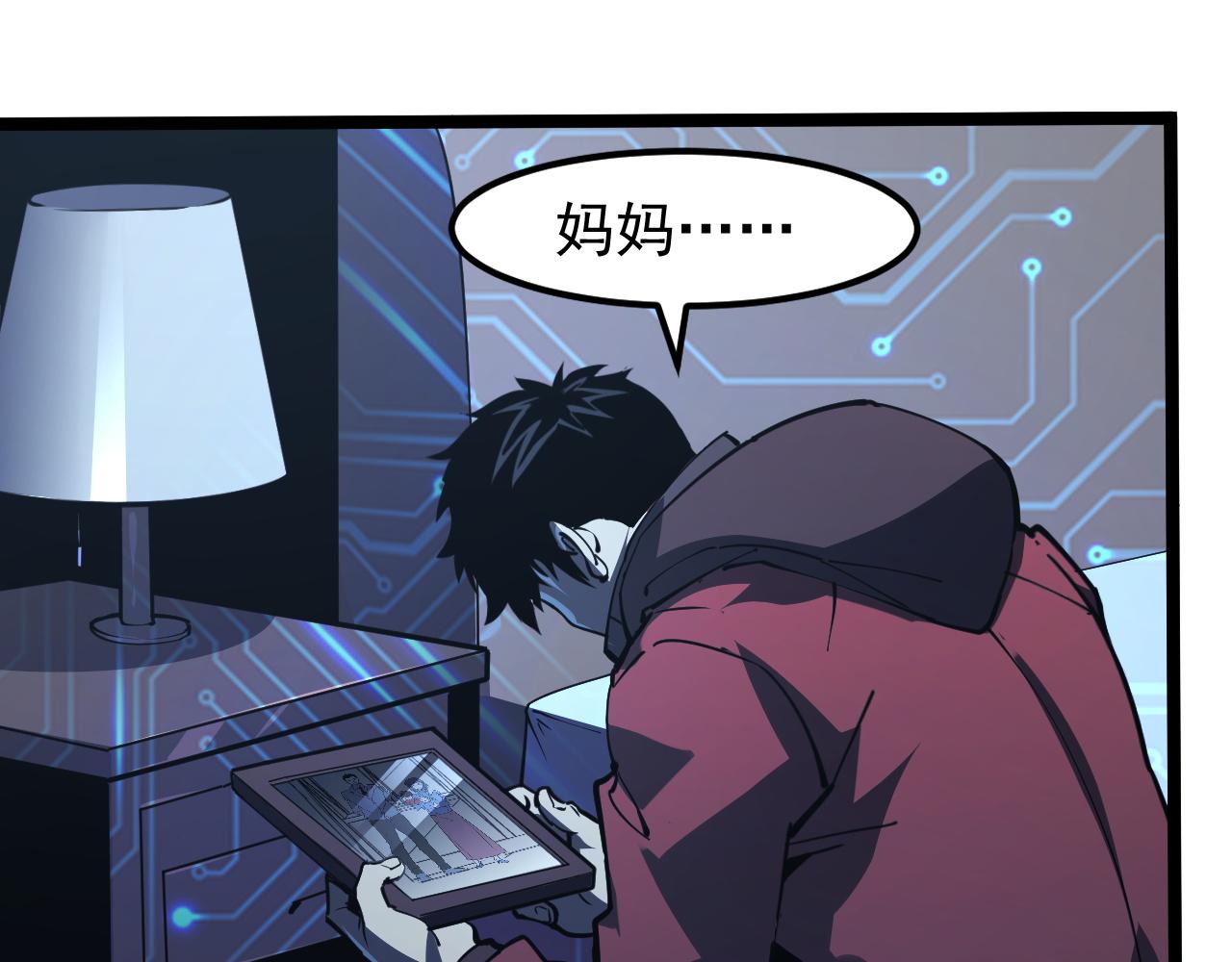 从末世崛起漫画免费下拉式漫画漫画,103 密室中的秘密1图