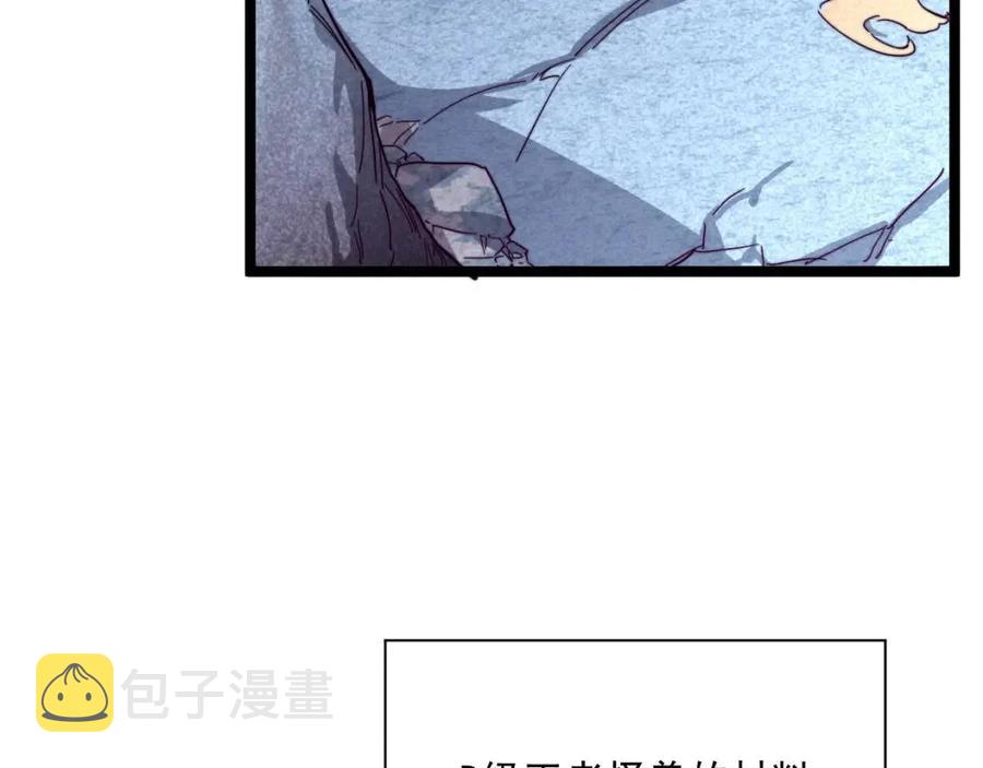 从末世崛起漫画免费下拉式漫画漫画,第030话 神秘洞穴·巨大收获1图