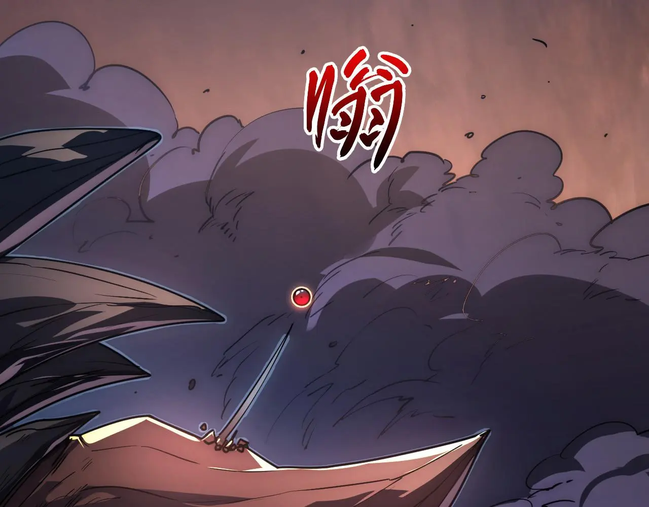 从末世崛起漫画免费下拉式漫画漫画,229 巨门之瞳!2图