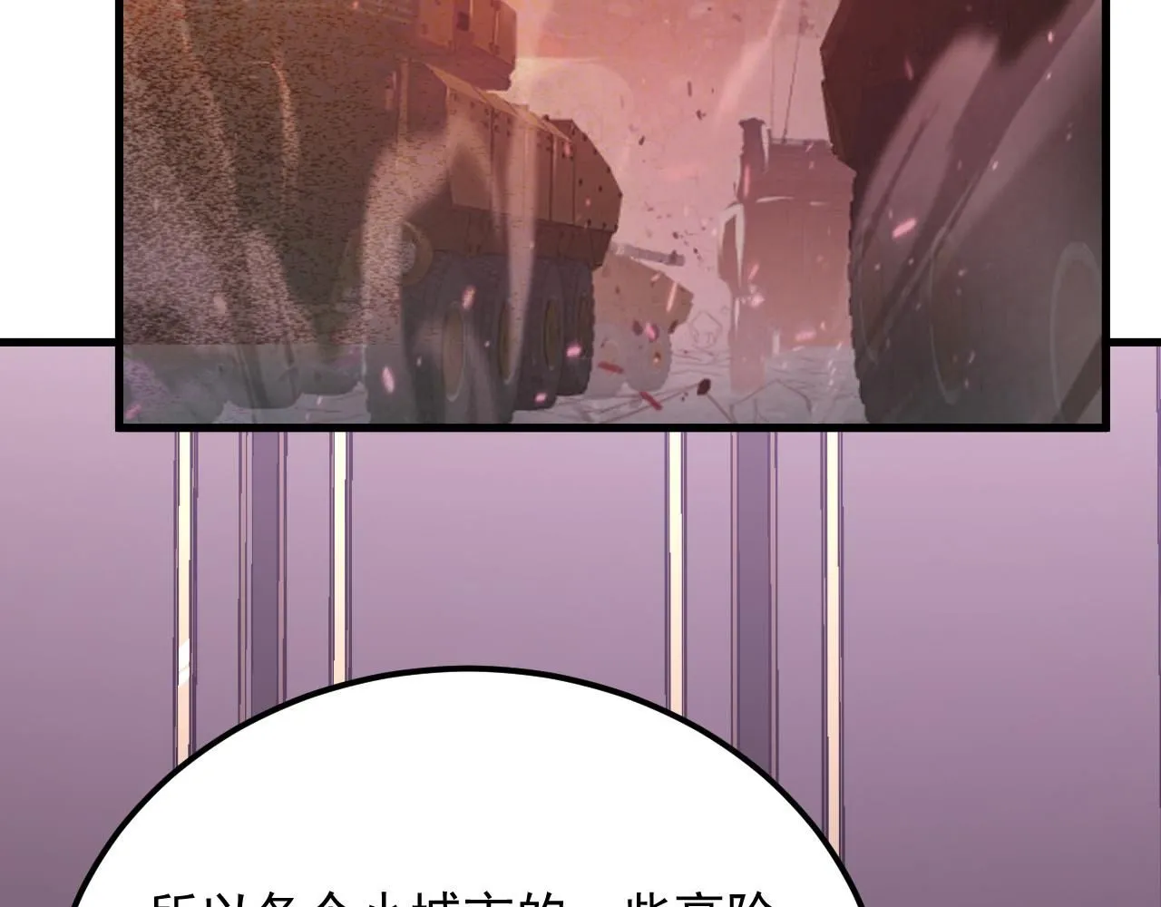 从末世崛起漫画免费下拉式漫画漫画,198 战神资格认证2图