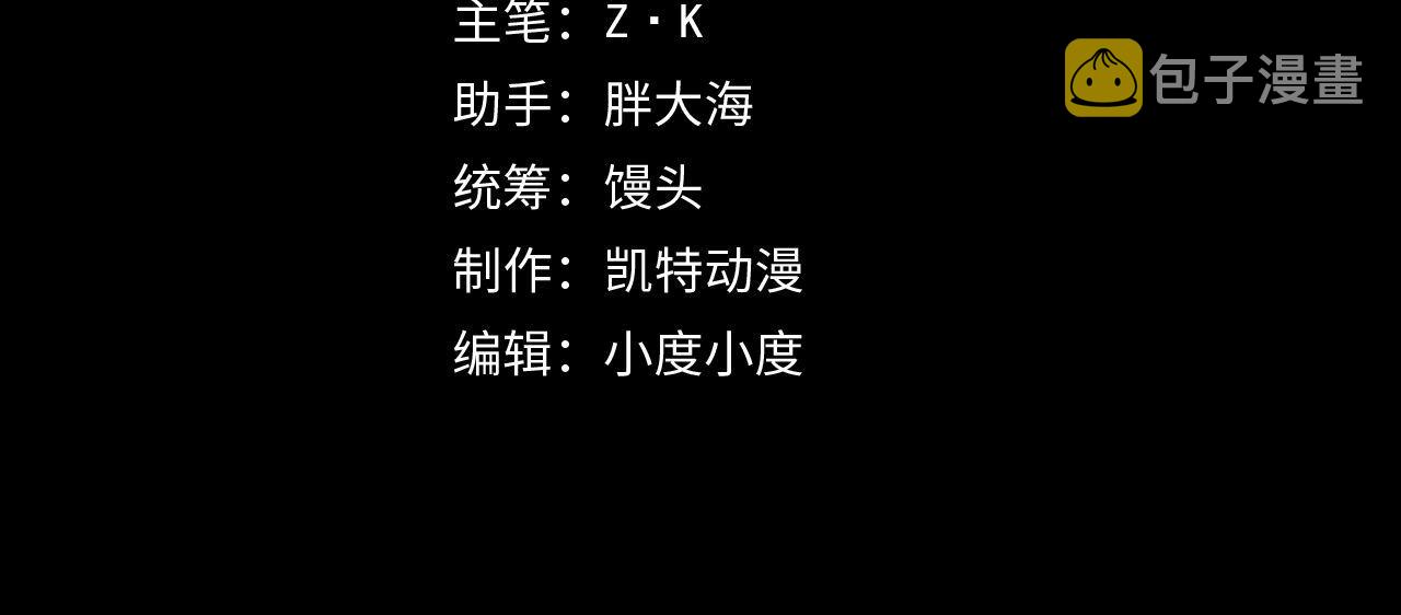 从末世崛起漫画,121 铸造神兵2图