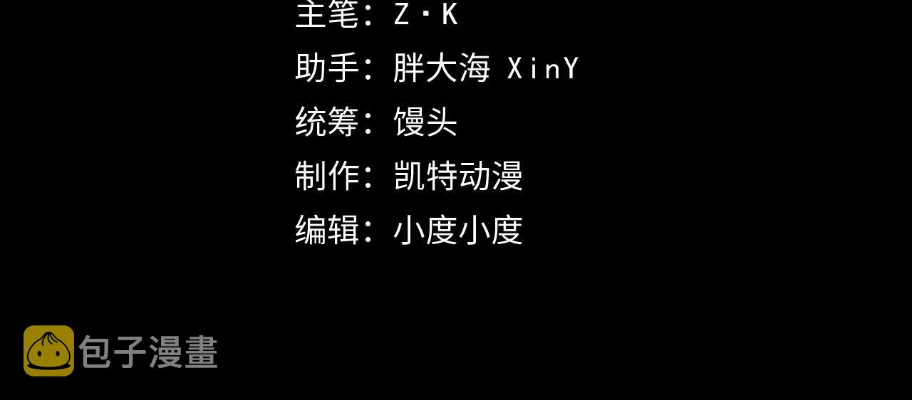 从末世崛起漫画,139 天剑的嘱托2图