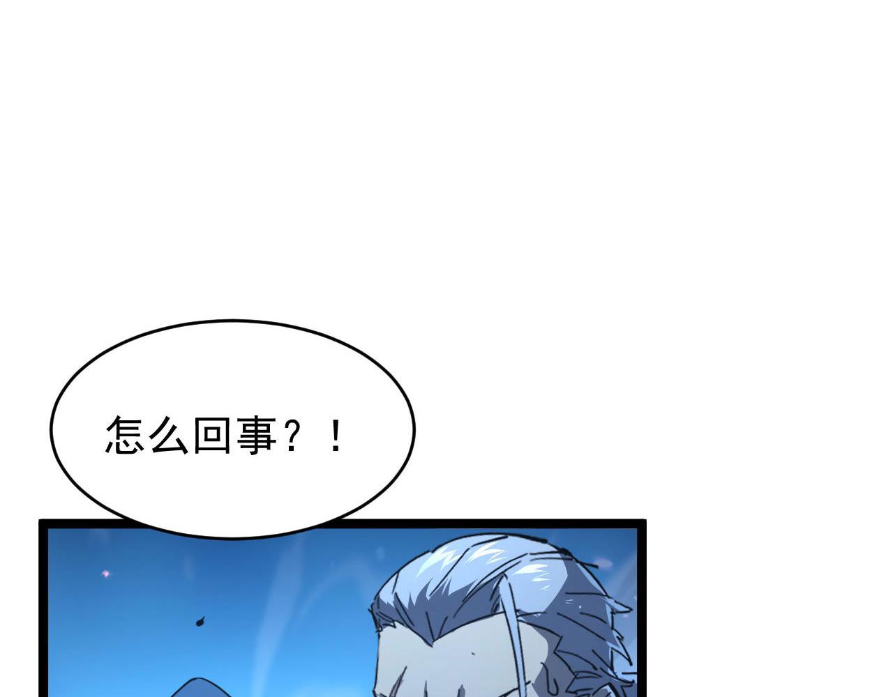 从末世崛起漫画,077 全面反攻2图
