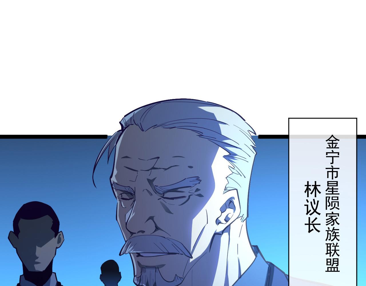 从末世崛起漫画免费下拉式漫画漫画,第055话 十步杀一人2图