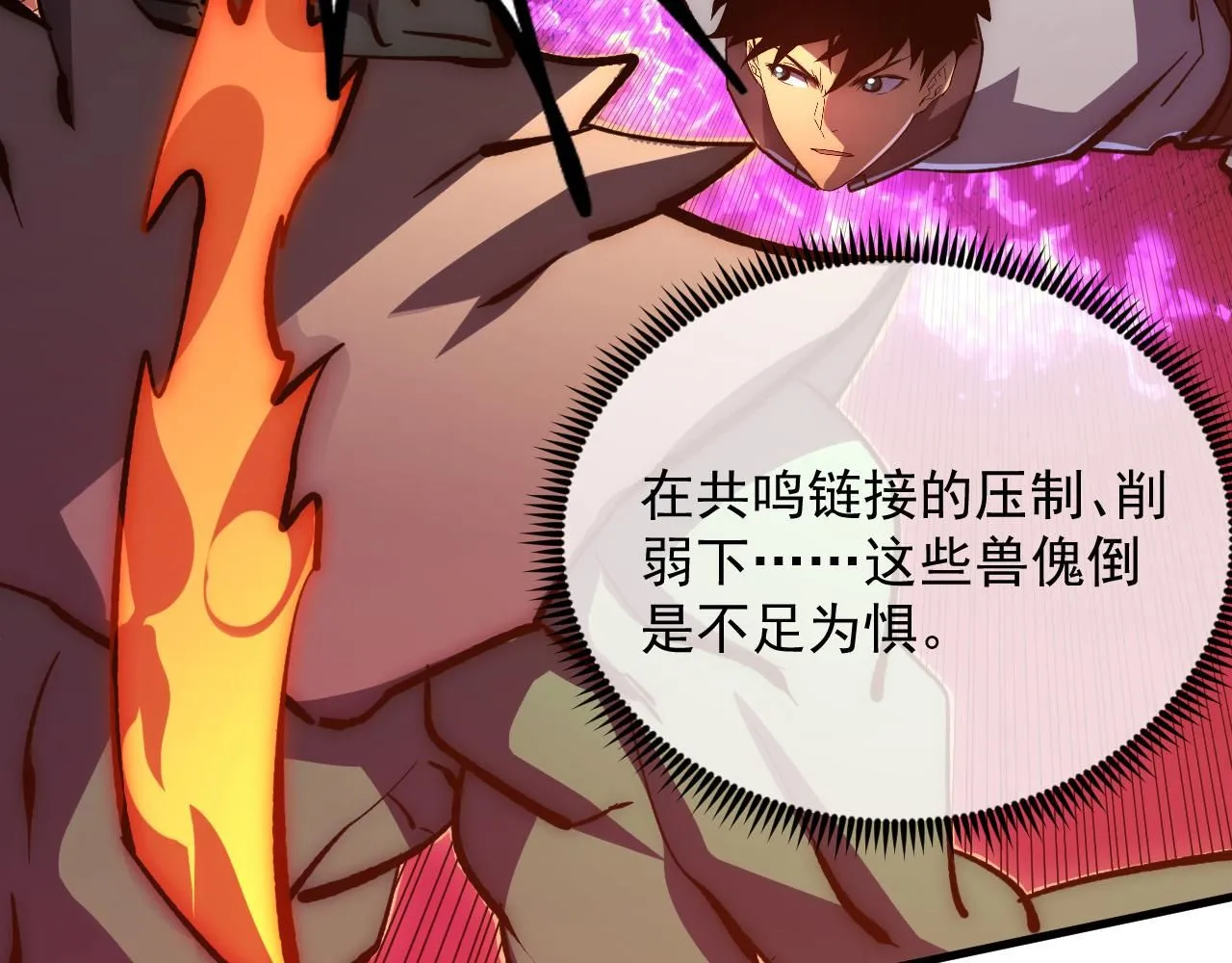 从末世崛起漫画免费下拉式漫画漫画,209 卑劣的逃兵2图