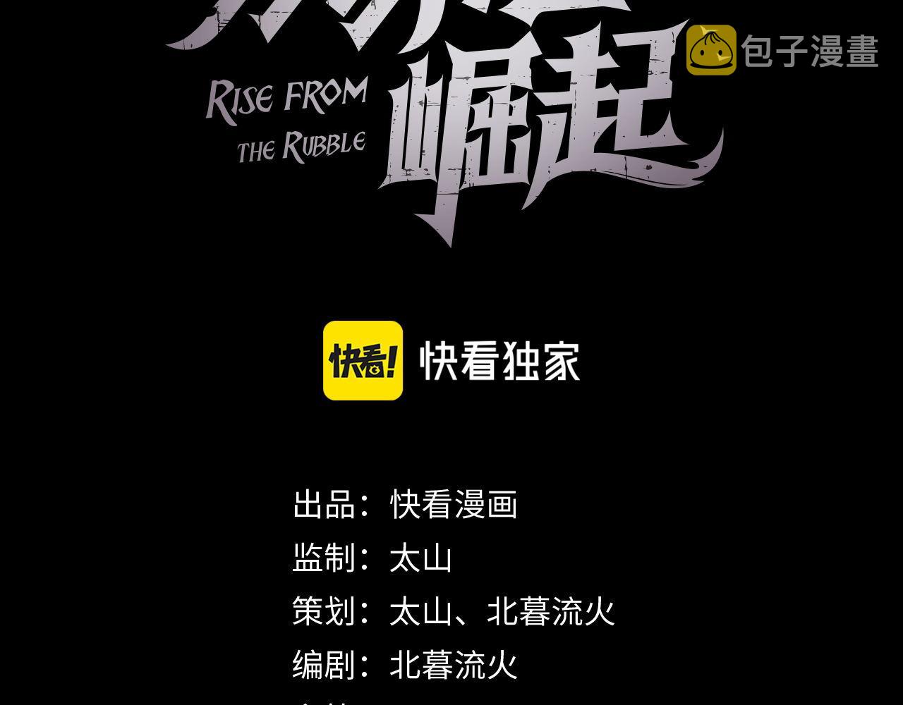 从末世崛起漫画免费下拉式漫画漫画,111 飞跃的战力1图