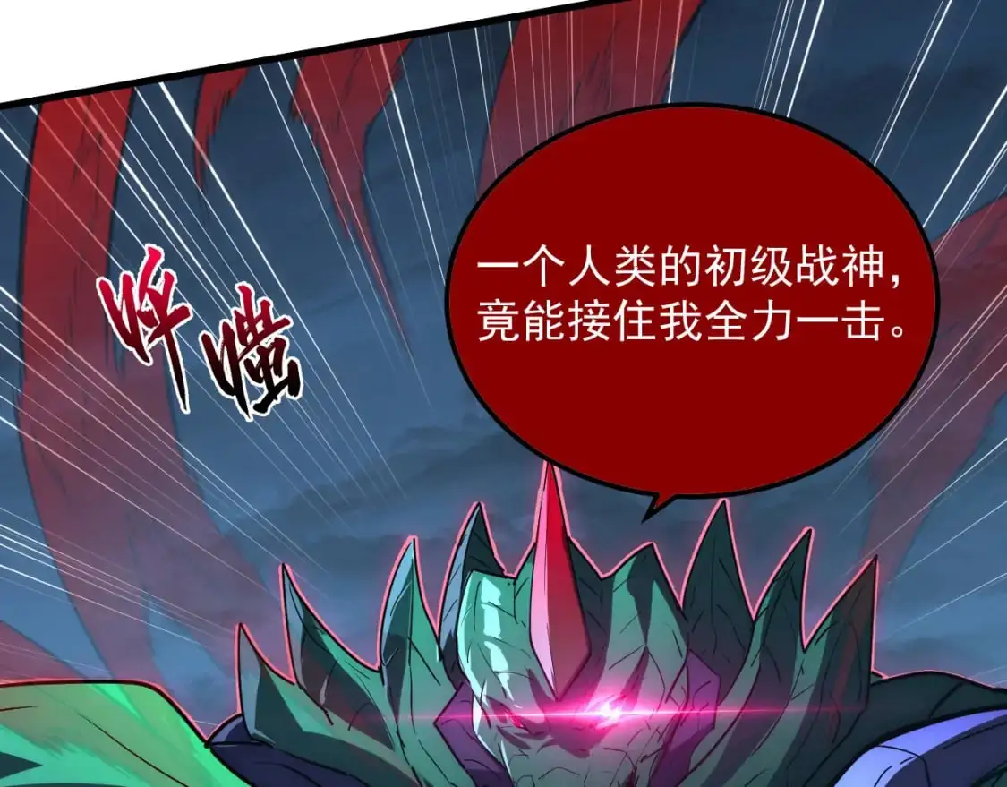 从末世崛起漫画,234 激战中级兽王2图
