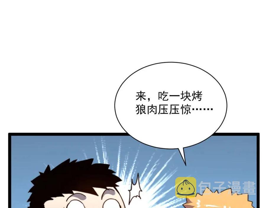 从末世崛起漫画,第27话 危局！一流小队的伏击2图