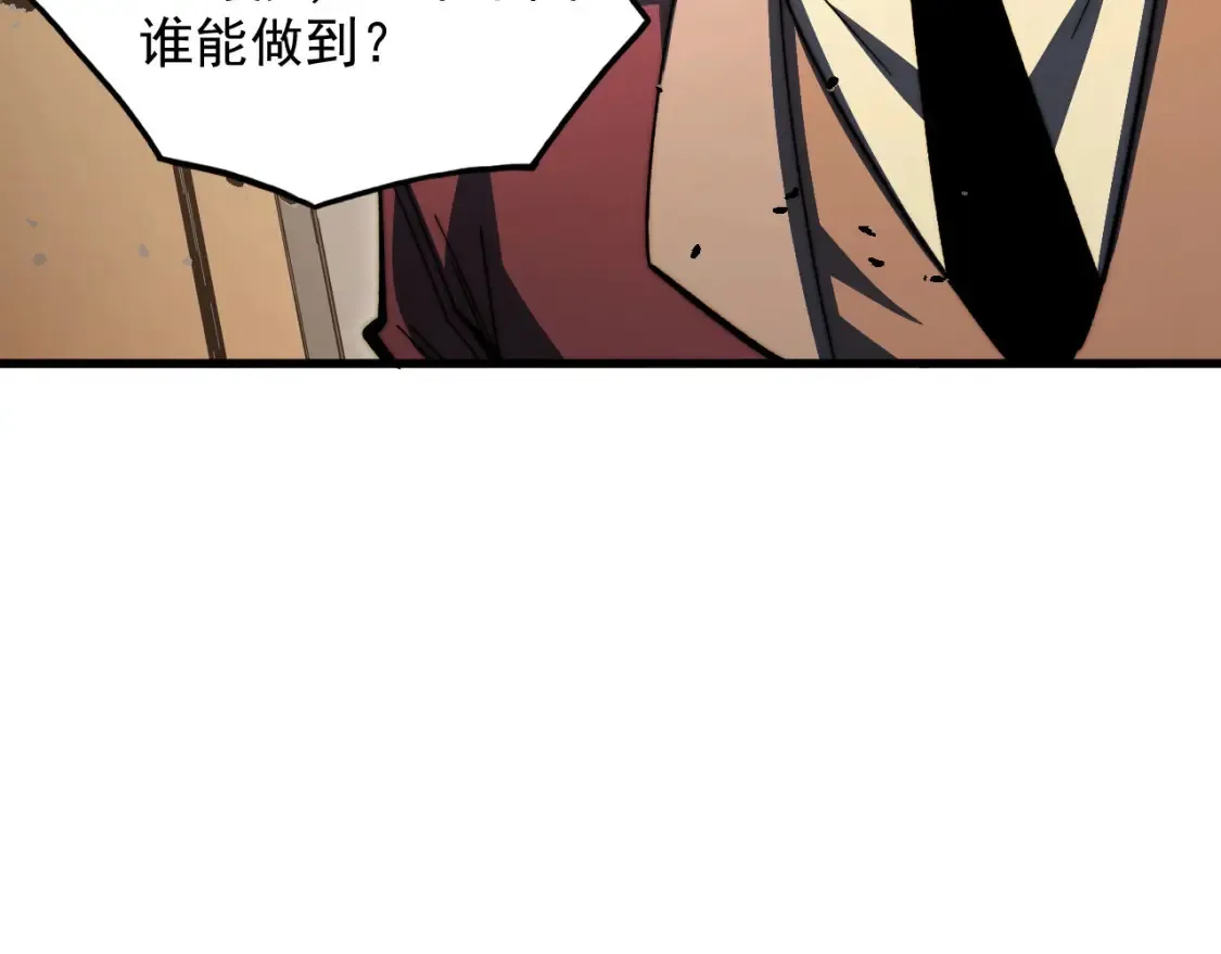 从末世崛起漫画,280 以一敌三？！2图