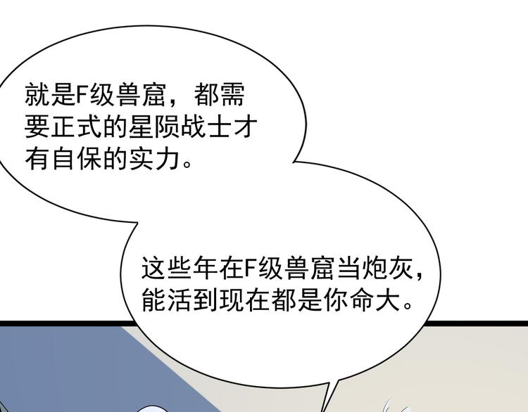 从末世崛起漫画免费下拉式漫画漫画,序章：从末世崛起！1图