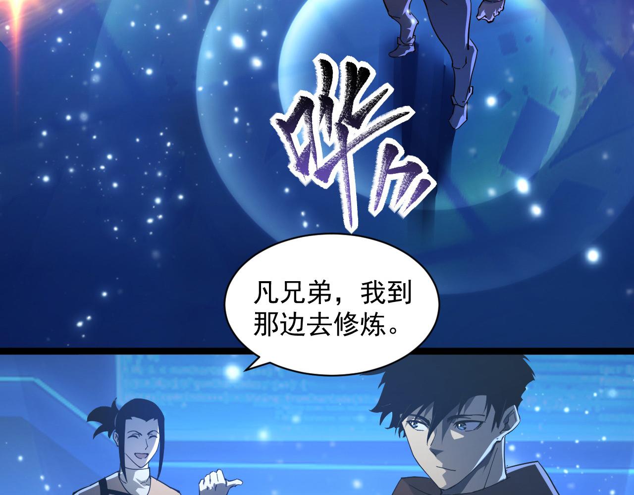 从末世崛起漫画免费下拉式漫画漫画,第065话 笼罩金宁市的恐怖气1图
