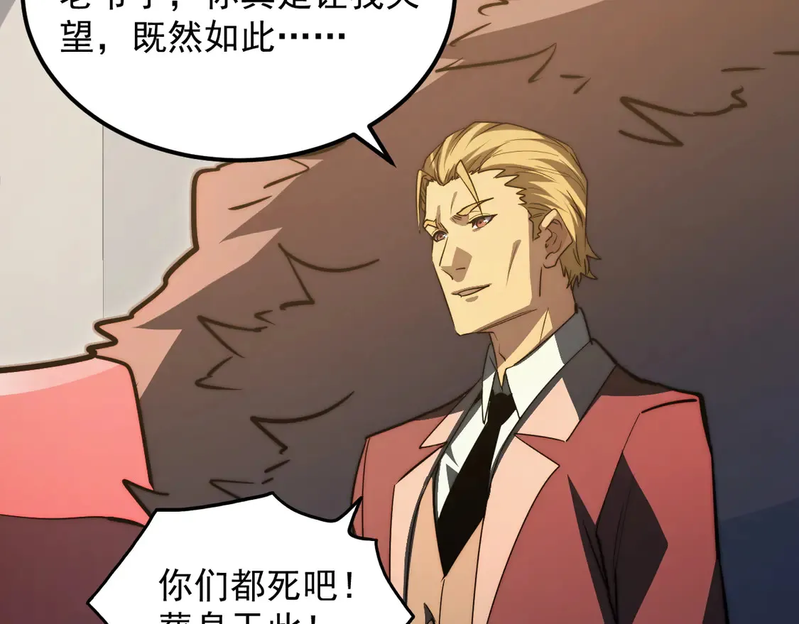 从末世崛起漫画免费下拉式漫画漫画,278 帝都巨变！2图