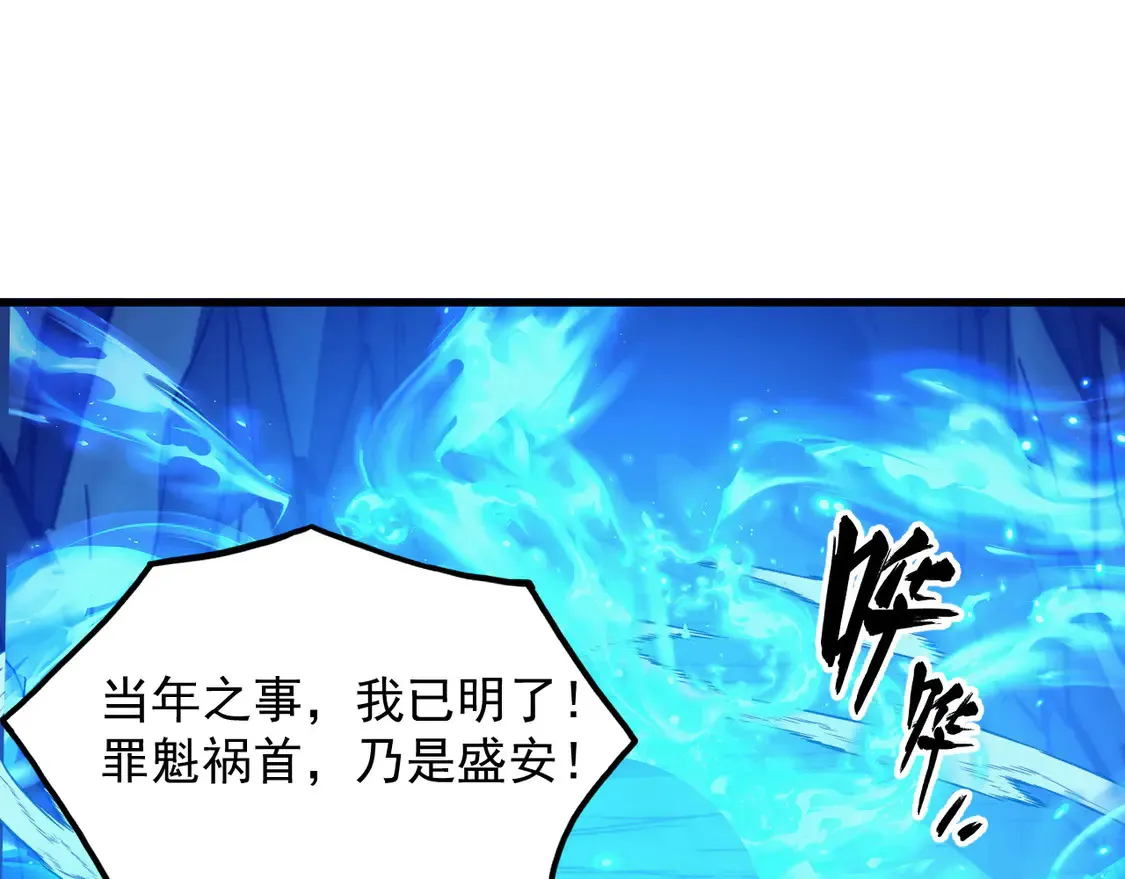从末世崛起漫画免费下拉式漫画漫画,276 小家伙的彻底蜕变1图
