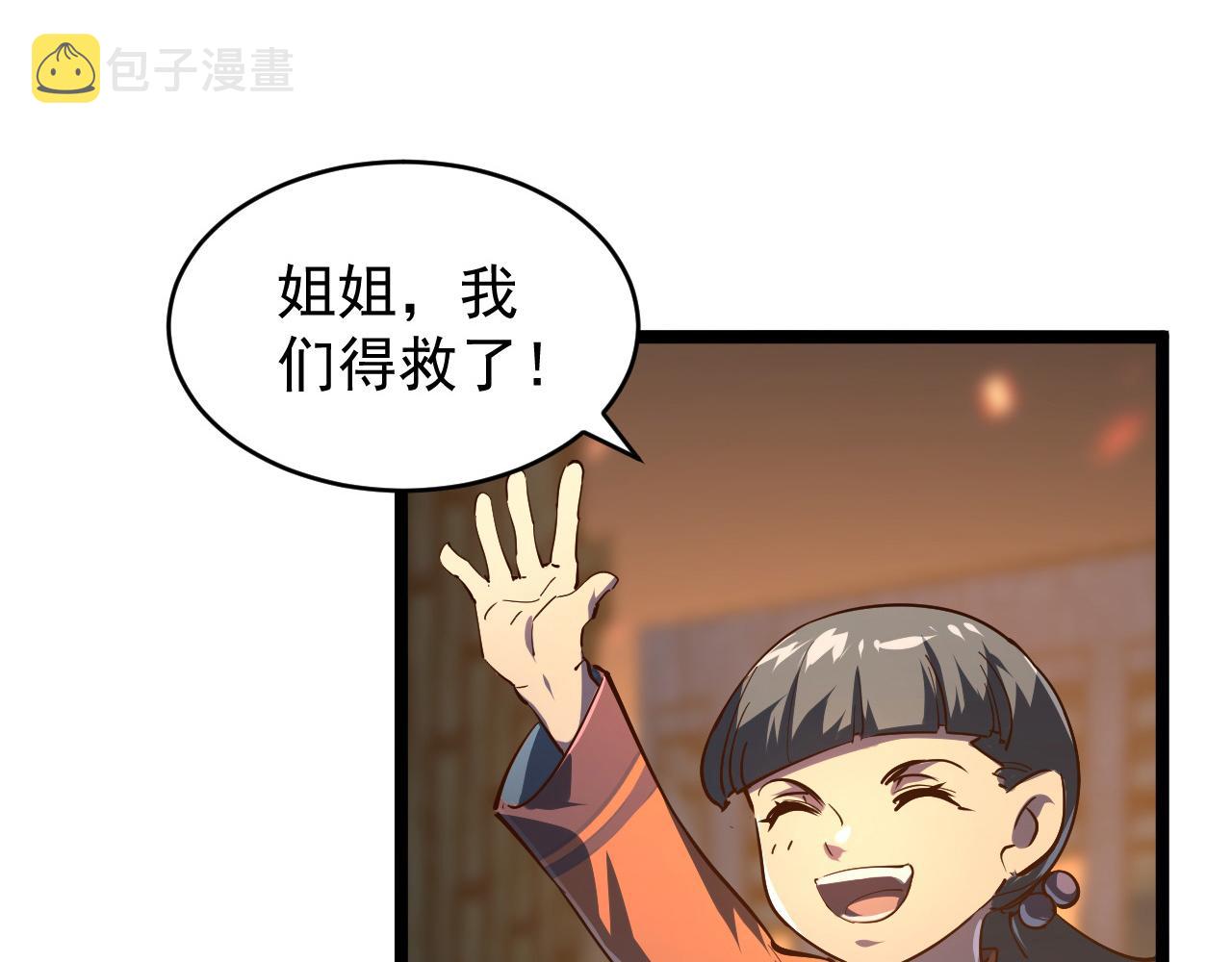 从末世崛起漫画,081 突然昏迷2图