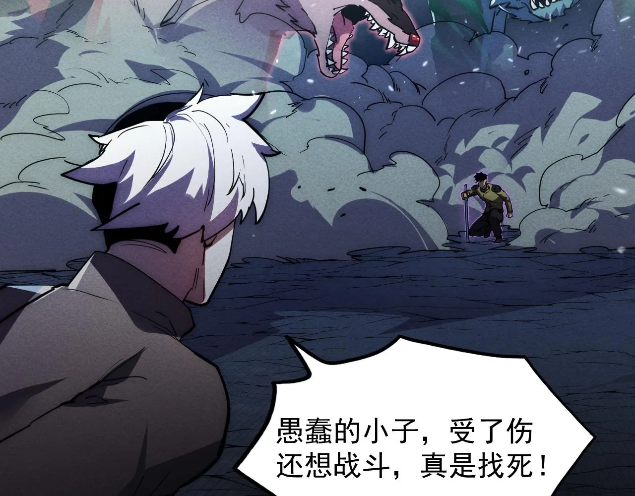 从末世崛起漫画免费下拉式漫画漫画,188 塔中混战2图