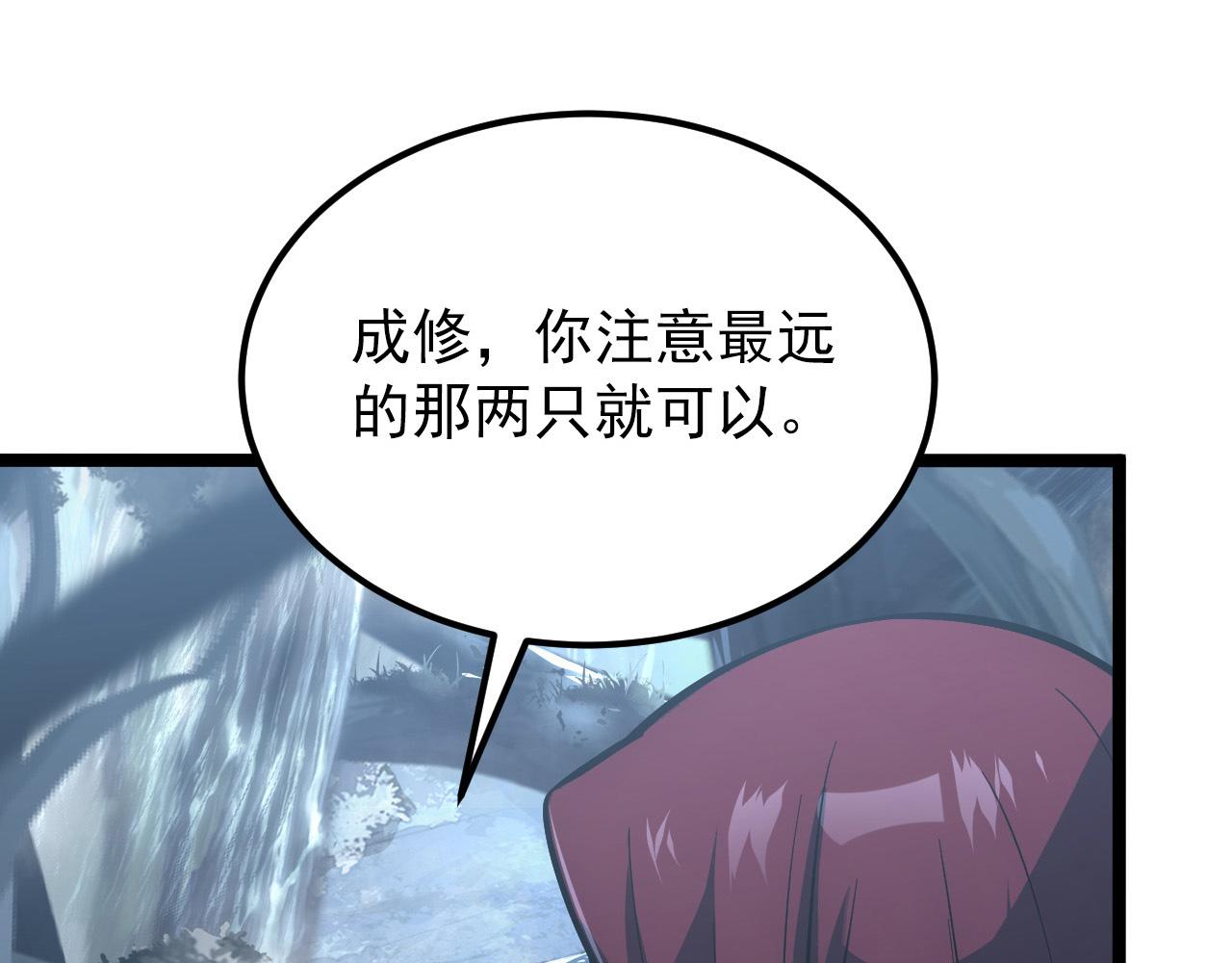 从末世崛起漫画,130 地狱级考核2图