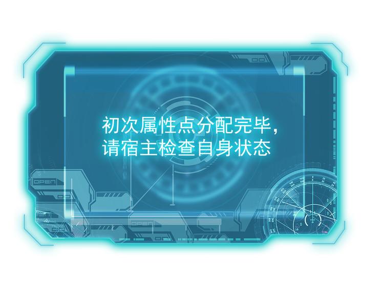 从末世崛起漫画免费下拉式漫画漫画,第007话 实力暴涨1图