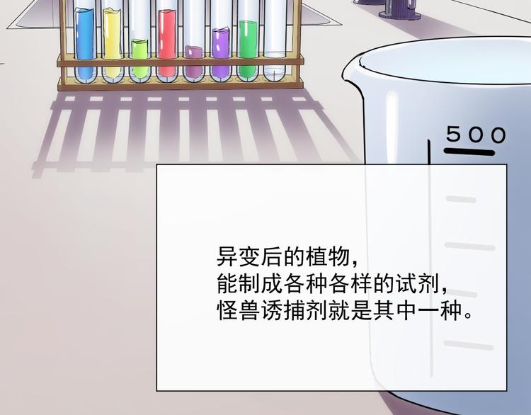 从末世崛起漫画免费下拉式漫画漫画,第008话 战神系统1图