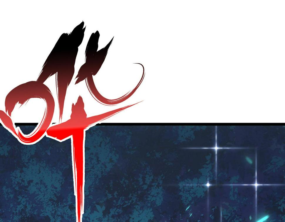 从末世崛起漫画,148 引蛇出洞1图