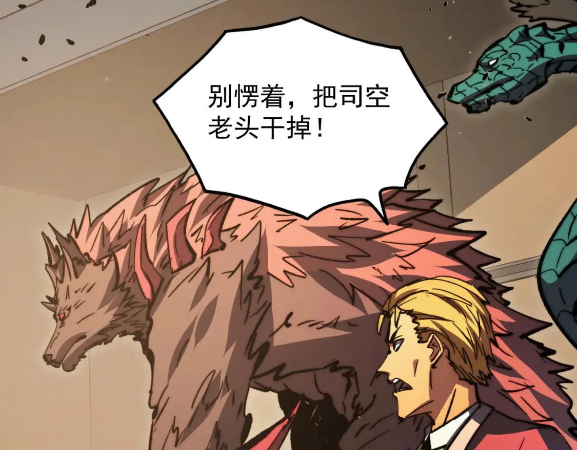 从末世崛起漫画免费下拉式漫画漫画,280 以一敌三？！2图