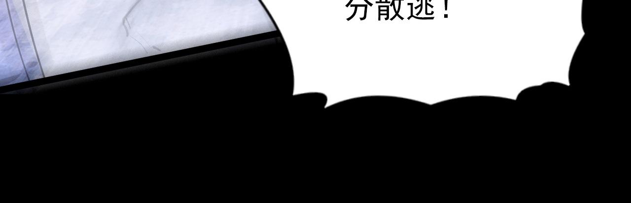 从末世崛起漫画,097 西渊魔怪2图