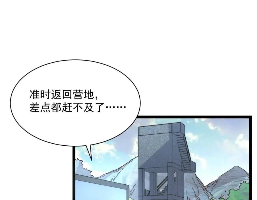 从末世崛起漫画免费下拉式漫画漫画,第031话 小了，你们格局小了1图