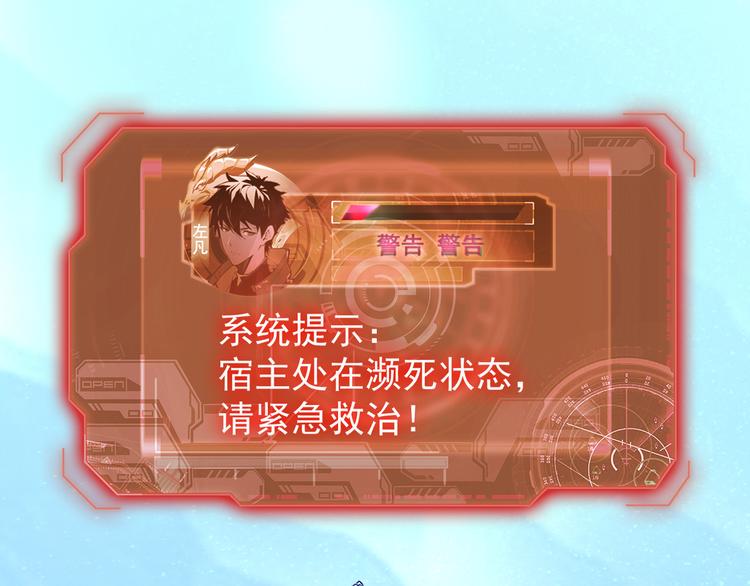 从末世崛起漫画免费下拉式漫画漫画,第007话 实力暴涨1图